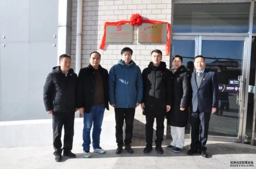 “河南在京流动党员服务站”授牌仪式在北京华远卫士集团举行